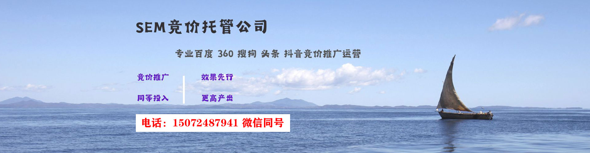 金口河sem竞价