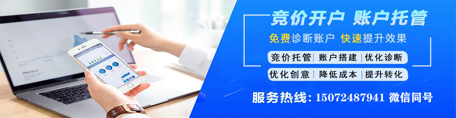 金口河百度竞价运营